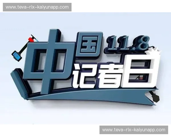 苏超记者——融媒体时代的真相守望者